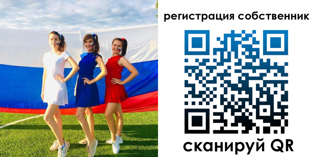 регистрация в Томской области
