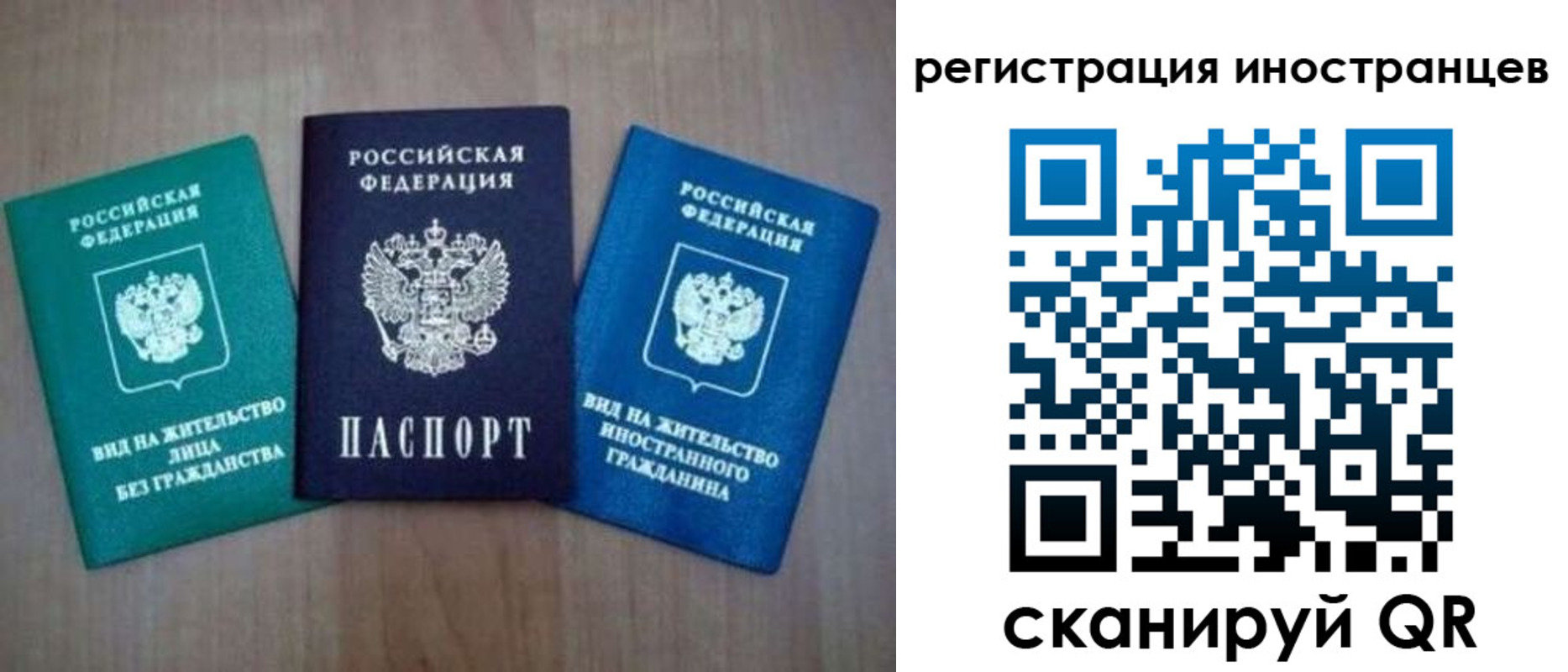 временная регистрация для школы в Томской области