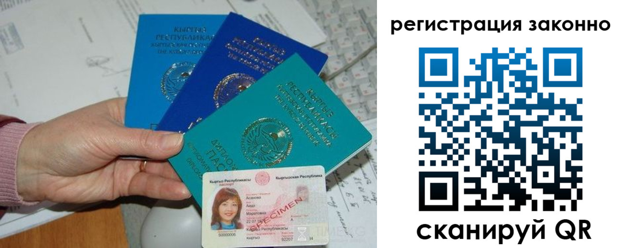 регистрация для школы в Томской области