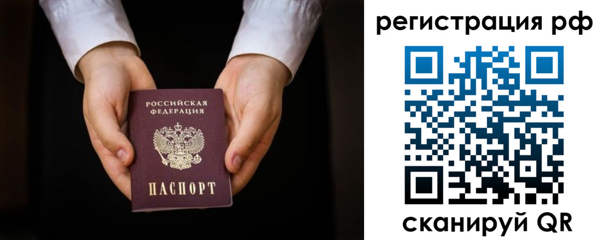 прописка от собственника в Томской области