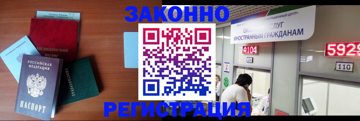 прописка гарантия в Томской области