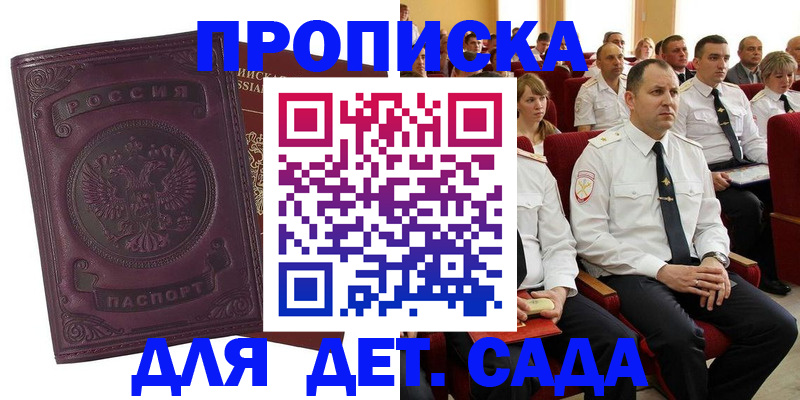 найти адрес прописки в Томской области