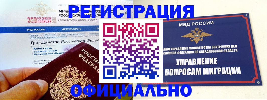 прописка законно в Томской области