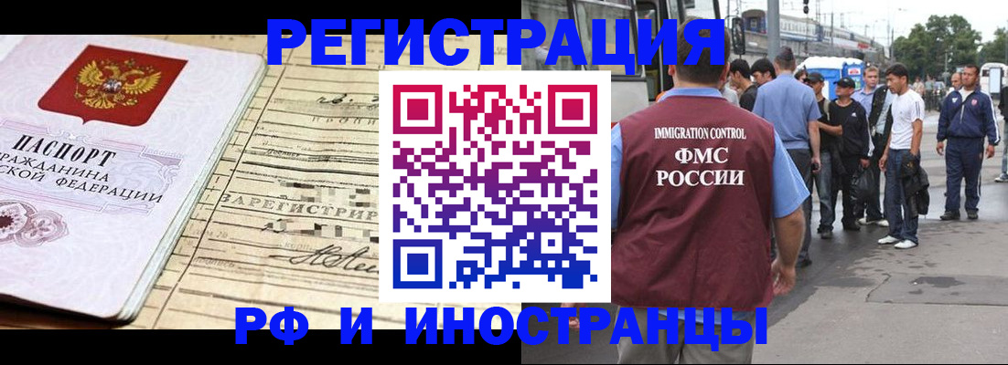 прописка для военкомата в Томской области