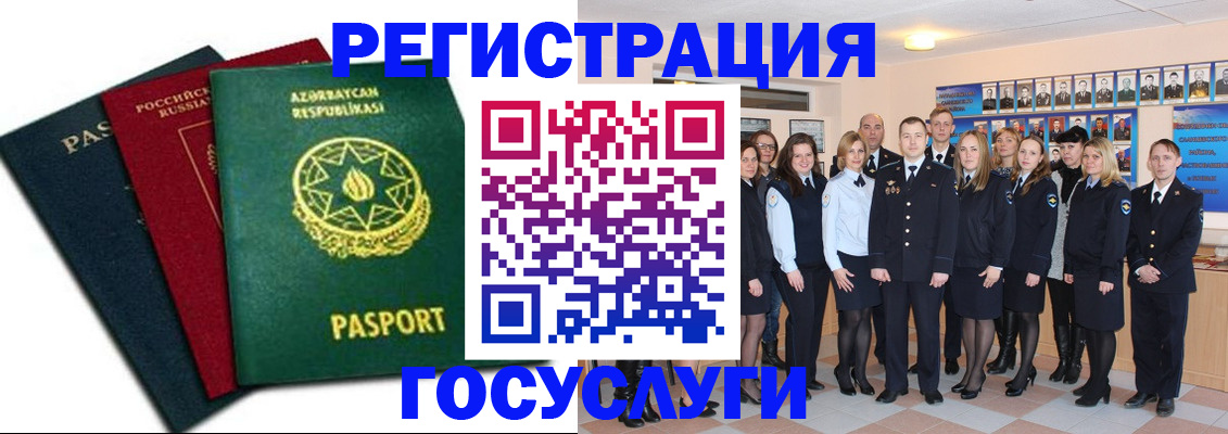 прописка в квартире в Томской области